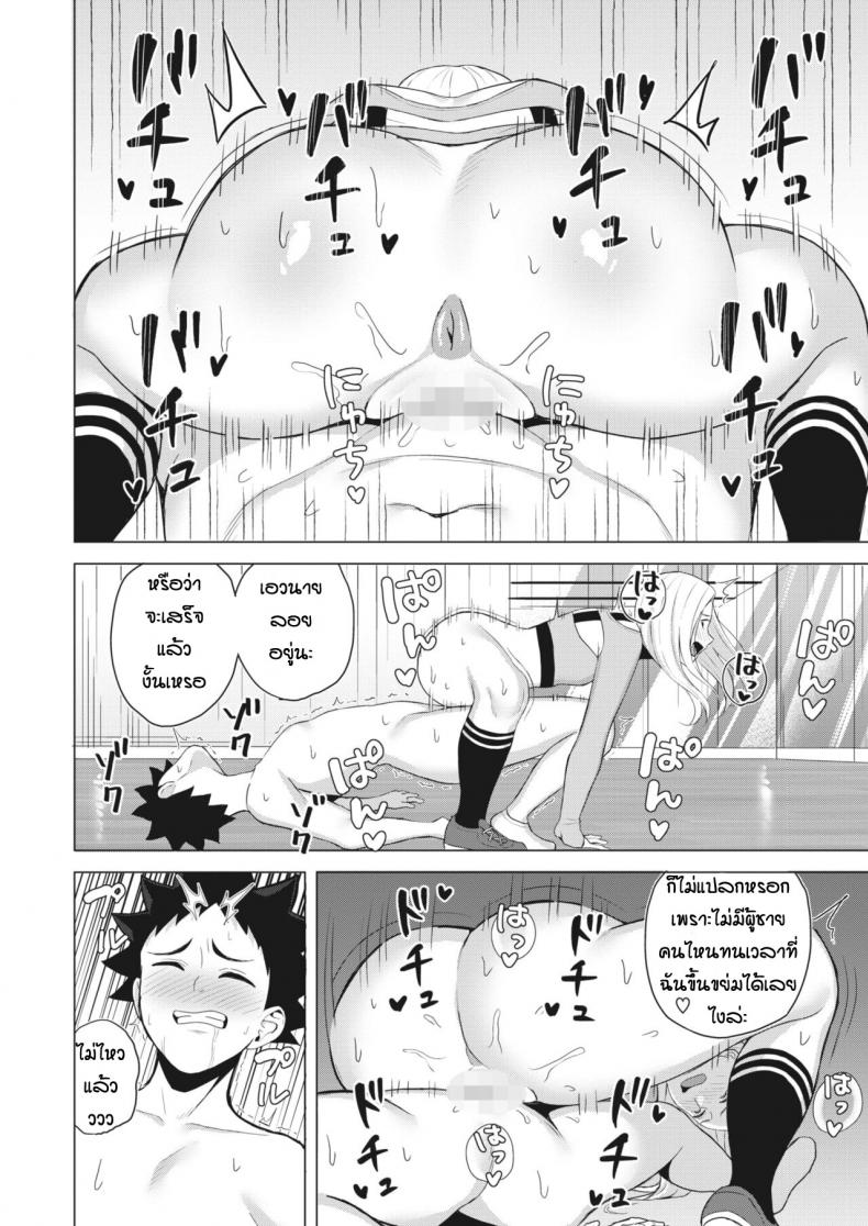 ก็ผมมีความฝัน [Gyouza Teishoku] Shall we dance – ก็ผมมีความฝัน [Gyouza Teishoku] Shall we dance – ตอนที่ 1 หน้า 14