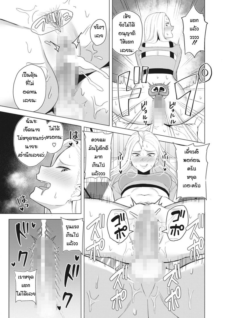 ก็ผมมีความฝัน [Gyouza Teishoku] Shall we dance – ก็ผมมีความฝัน [Gyouza Teishoku] Shall we dance – ตอนที่ 1 หน้า 15