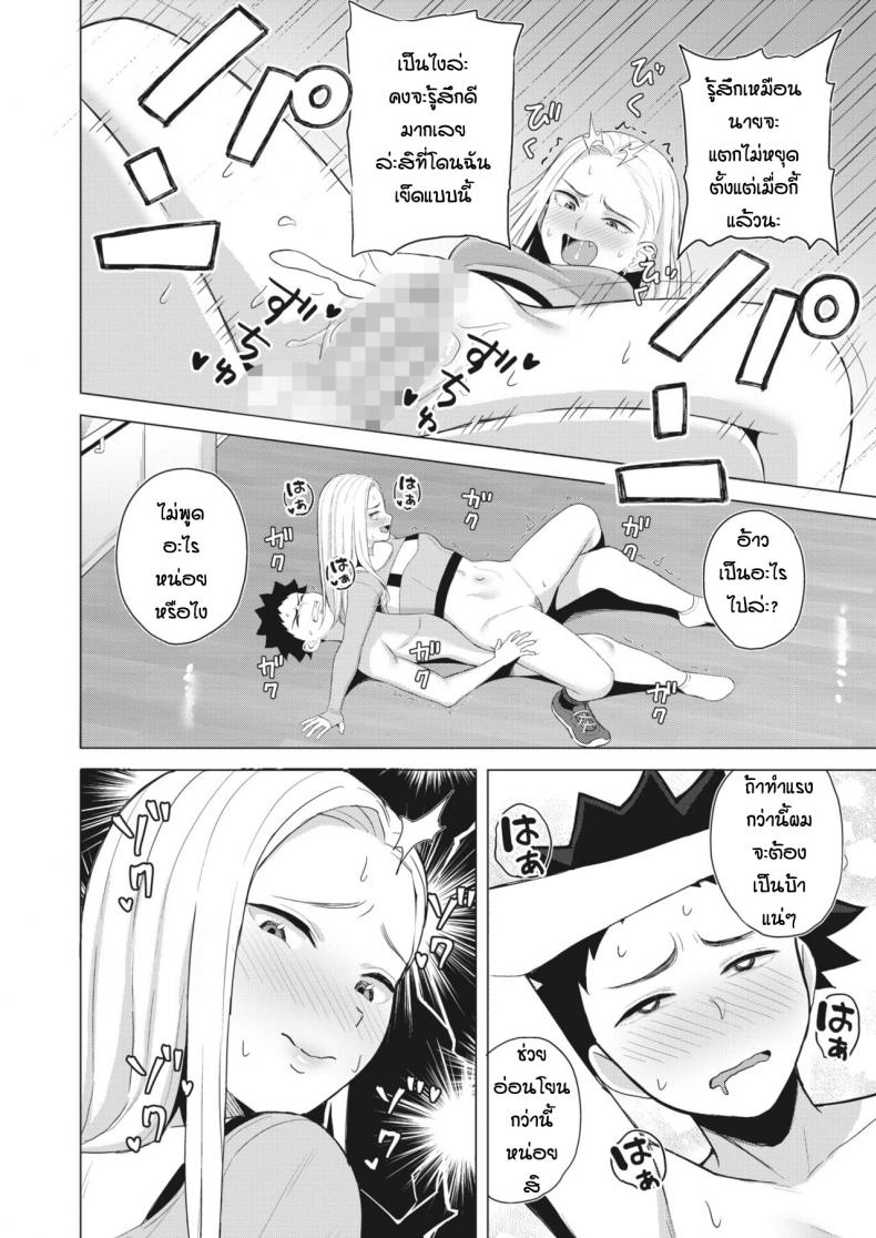 ก็ผมมีความฝัน [Gyouza Teishoku] Shall we dance – ก็ผมมีความฝัน [Gyouza Teishoku] Shall we dance – ตอนที่ 1 หน้า 16