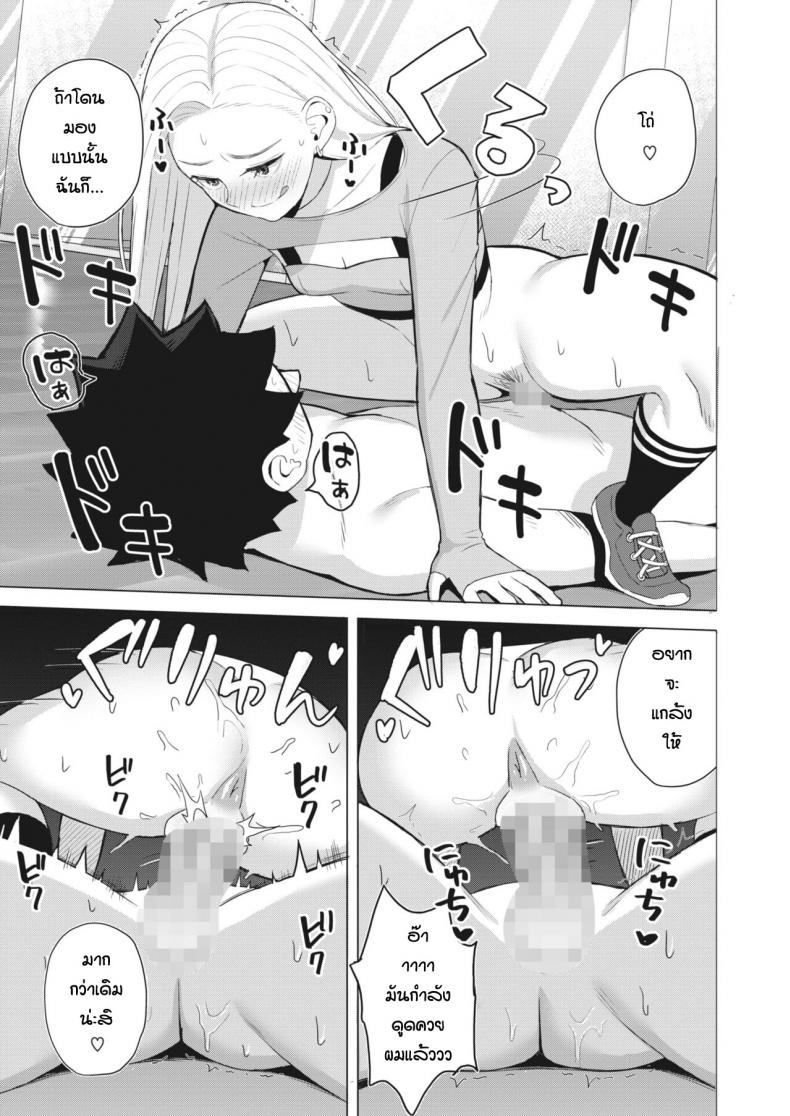ก็ผมมีความฝัน [Gyouza Teishoku] Shall we dance – ก็ผมมีความฝัน [Gyouza Teishoku] Shall we dance – ตอนที่ 1 หน้า 17
