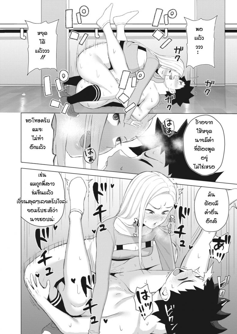 ก็ผมมีความฝัน [Gyouza Teishoku] Shall we dance – ก็ผมมีความฝัน [Gyouza Teishoku] Shall we dance – ตอนที่ 1 หน้า 18