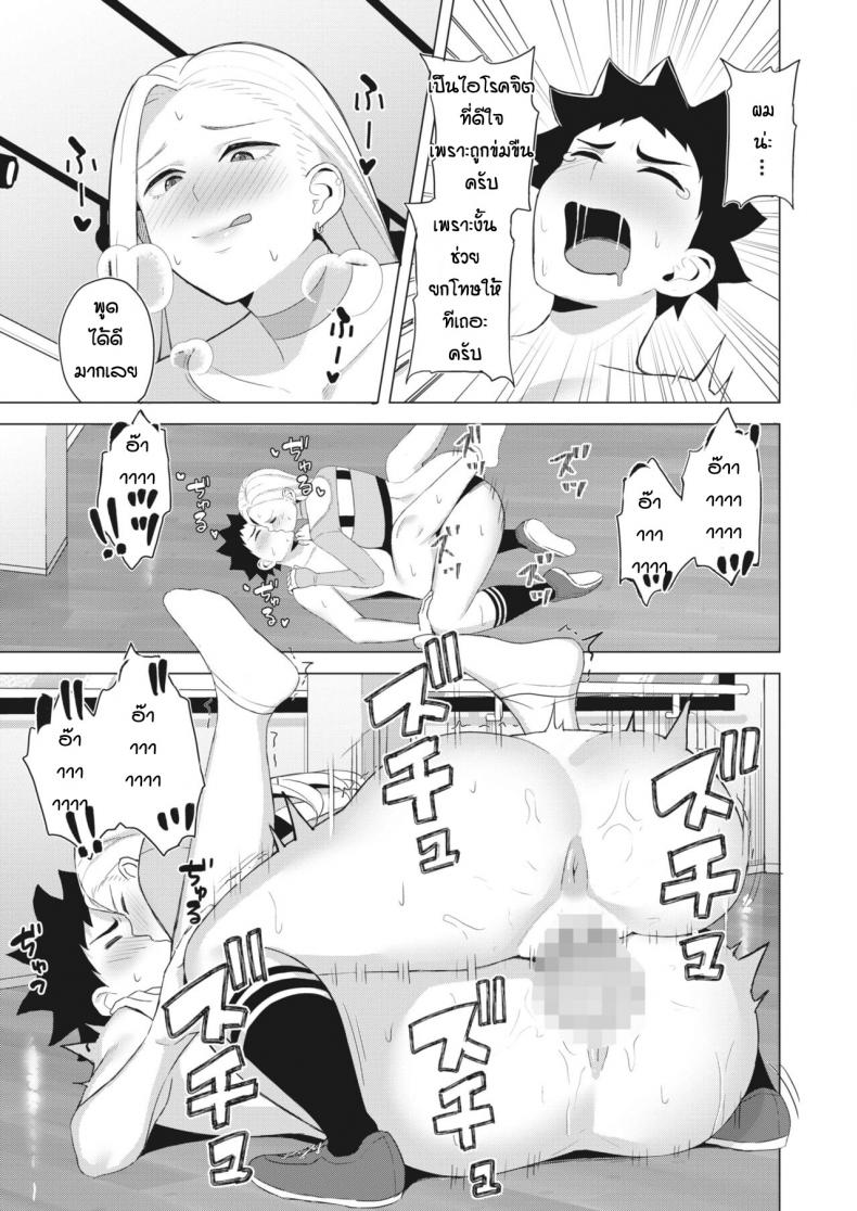 ก็ผมมีความฝัน [Gyouza Teishoku] Shall we dance – ก็ผมมีความฝัน [Gyouza Teishoku] Shall we dance – ตอนที่ 1 หน้า 19