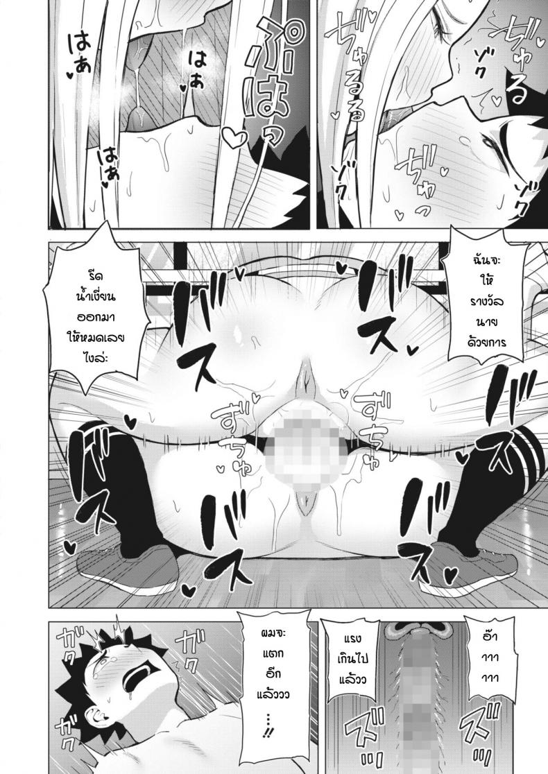 ก็ผมมีความฝัน [Gyouza Teishoku] Shall we dance – ก็ผมมีความฝัน [Gyouza Teishoku] Shall we dance – ตอนที่ 1 หน้า 20
