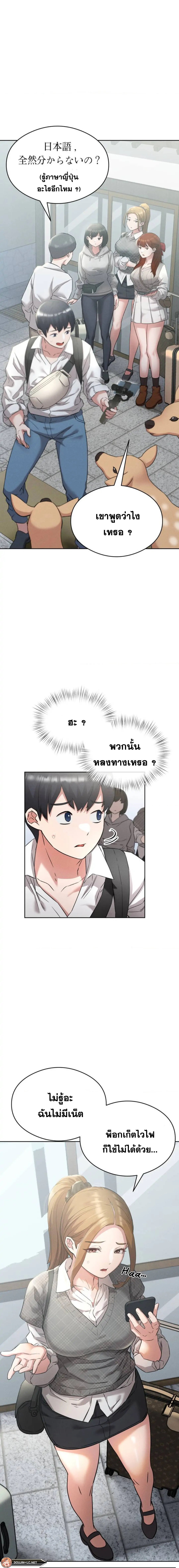 Shall We Go To The Ryokan Together? – Shall We Go To The Ryokan Together? – ตอนที่ 1 หน้า 9