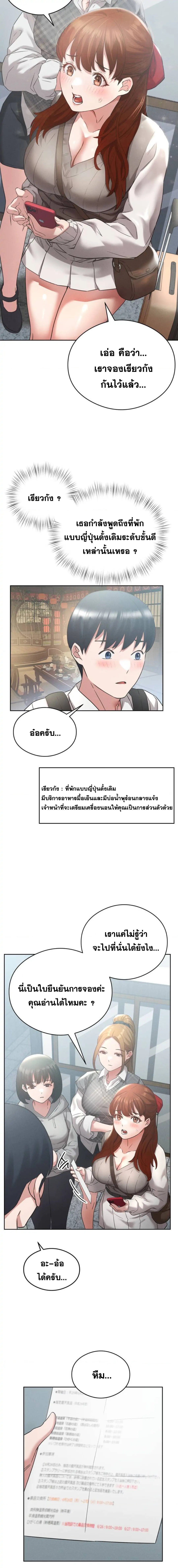 Shall We Go To The Ryokan Together? – Shall We Go To The Ryokan Together? – ตอนที่ 1 หน้า 12