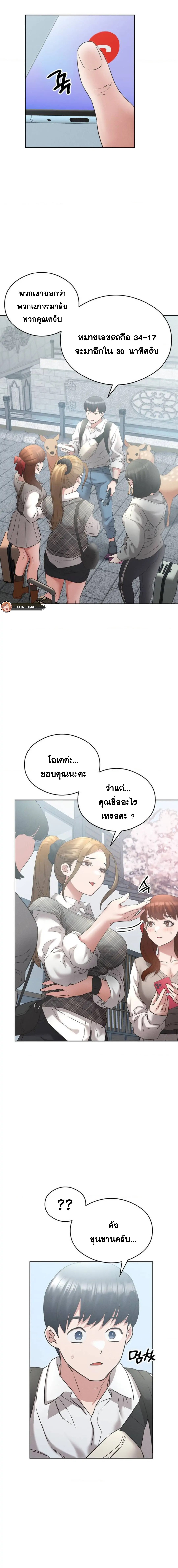 Shall We Go To The Ryokan Together? – Shall We Go To The Ryokan Together? – ตอนที่ 1 หน้า 16
