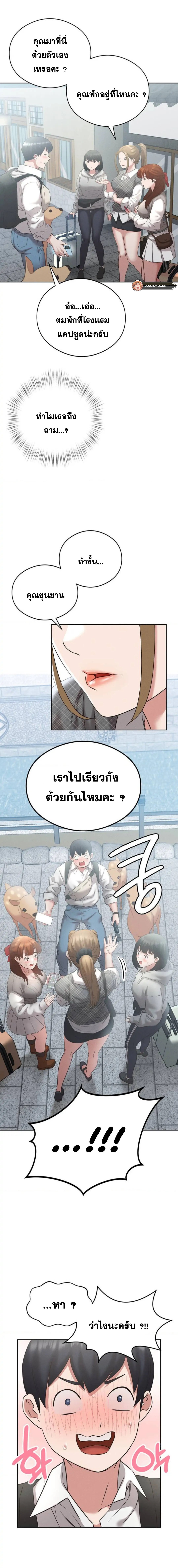 Shall We Go To The Ryokan Together? – Shall We Go To The Ryokan Together? – ตอนที่ 1 หน้า 17