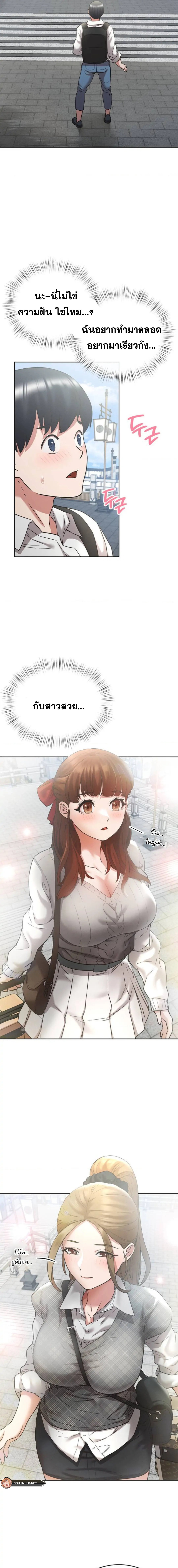 Shall We Go To The Ryokan Together? – Shall We Go To The Ryokan Together? – ตอนที่ 1 หน้า 22