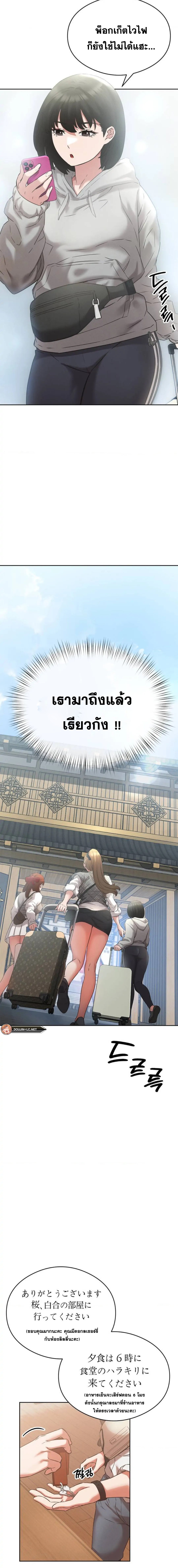 Shall We Go To The Ryokan Together? – Shall We Go To The Ryokan Together? – ตอนที่ 1 หน้า 23