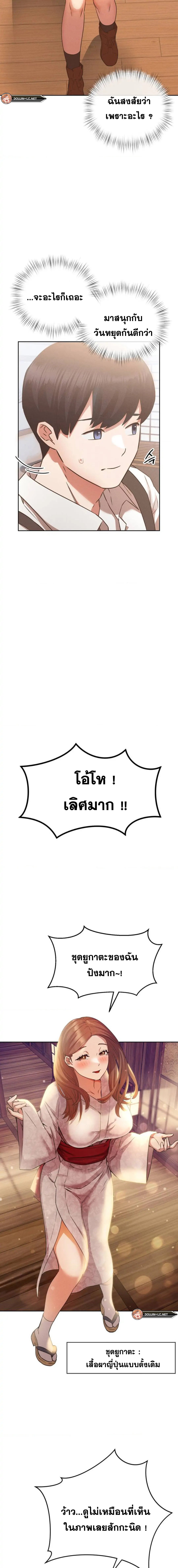 Shall We Go To The Ryokan Together? – Shall We Go To The Ryokan Together? – ตอนที่ 1 หน้า 25