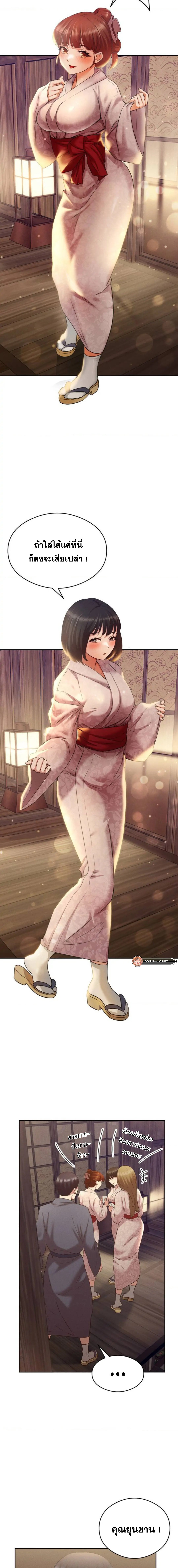 Shall We Go To The Ryokan Together? – Shall We Go To The Ryokan Together? – ตอนที่ 1 หน้า 26