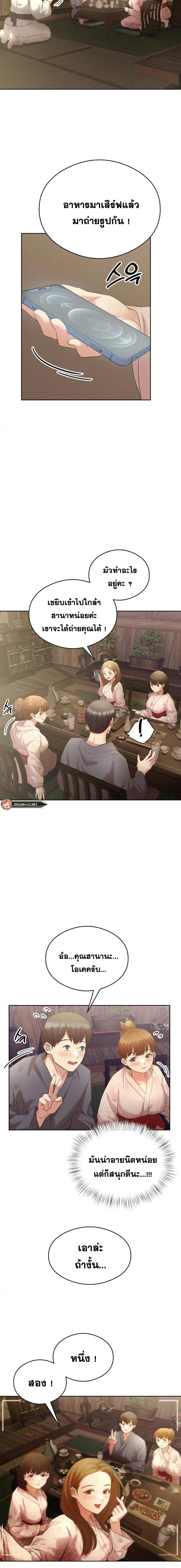Shall We Go To The Ryokan Together? – Shall We Go To The Ryokan Together? – ตอนที่ 1 หน้า 28