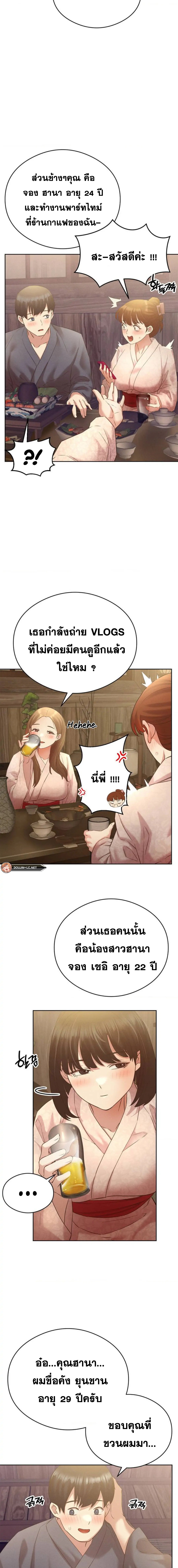 Shall We Go To The Ryokan Together? – Shall We Go To The Ryokan Together? – ตอนที่ 1 หน้า 31