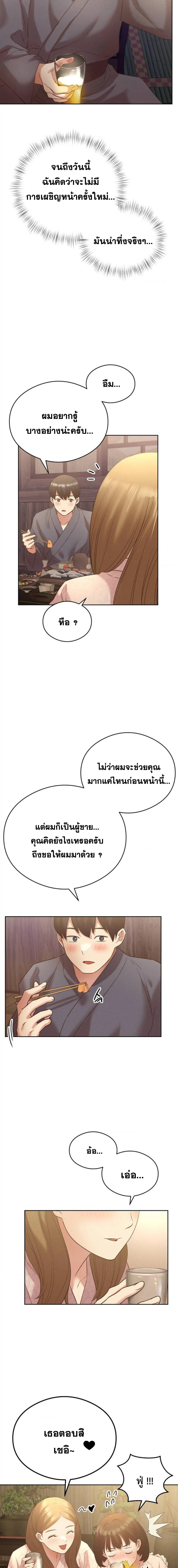 Shall We Go To The Ryokan Together? – Shall We Go To The Ryokan Together? – ตอนที่ 1 หน้า 32