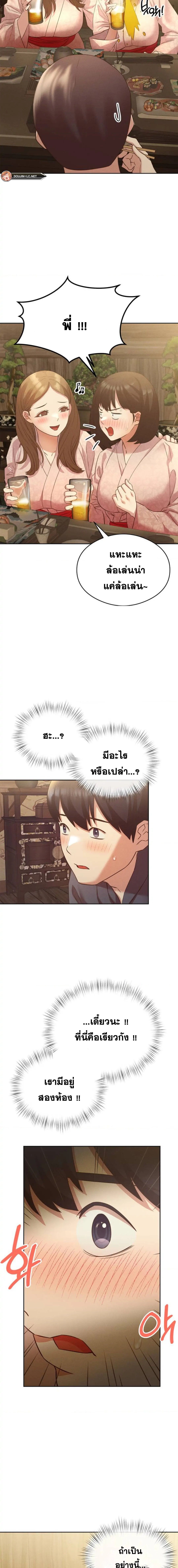 Shall We Go To The Ryokan Together? – Shall We Go To The Ryokan Together? – ตอนที่ 1 หน้า 33