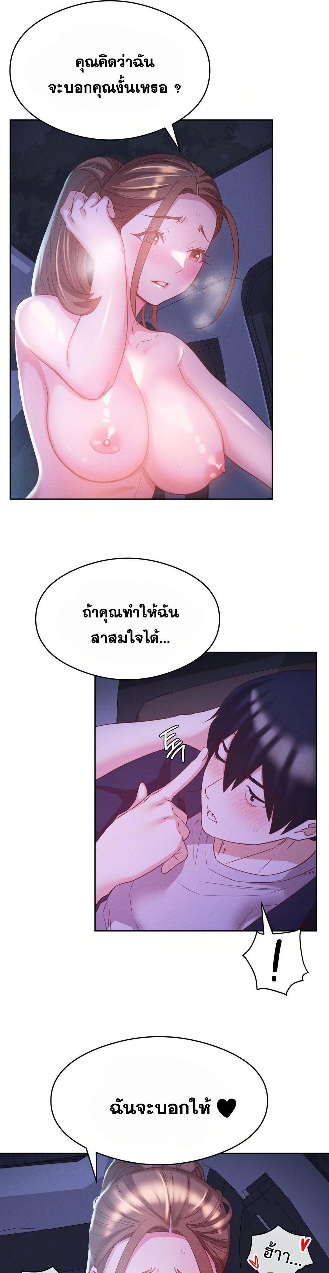 Shall We Go To The Ryokan Together? – Shall We Go To The Ryokan Together? – ตอนที่ 10 หน้า 3