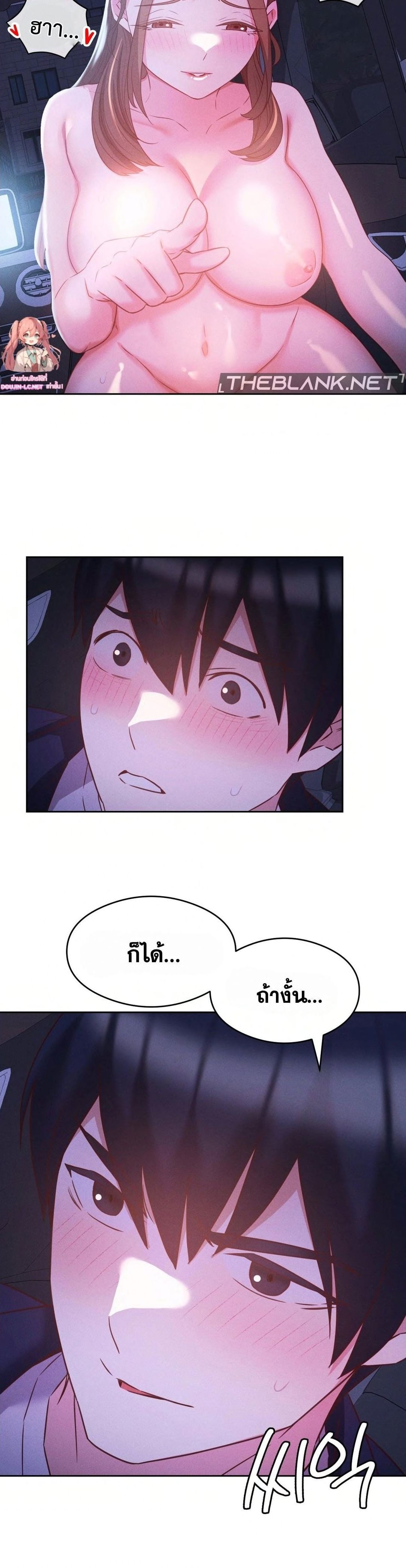 Shall We Go To The Ryokan Together? – Shall We Go To The Ryokan Together? – ตอนที่ 10 หน้า 4