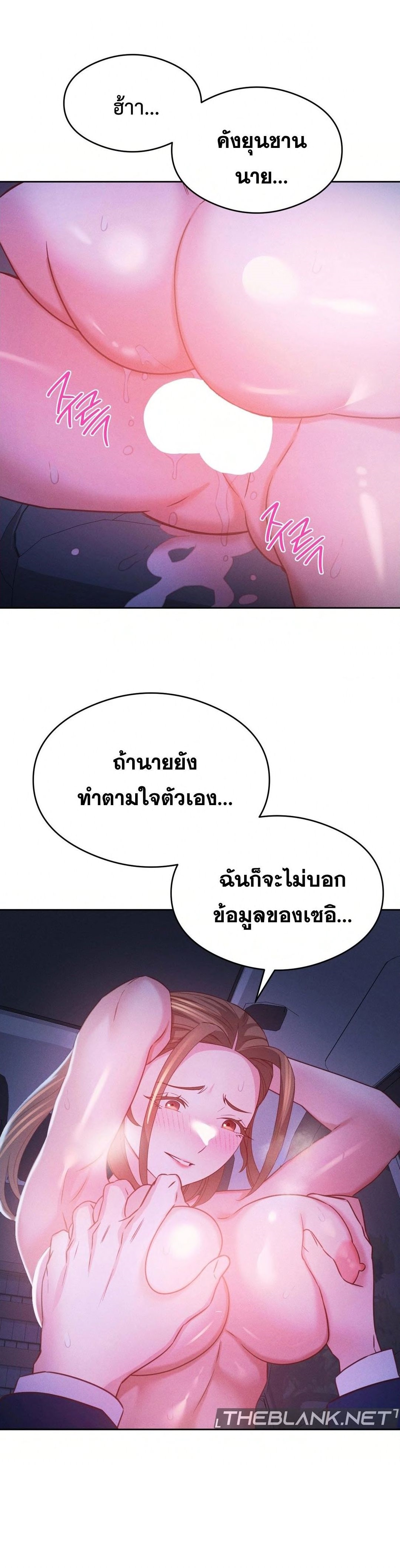 Shall We Go To The Ryokan Together? – Shall We Go To The Ryokan Together? – ตอนที่ 10 หน้า 10