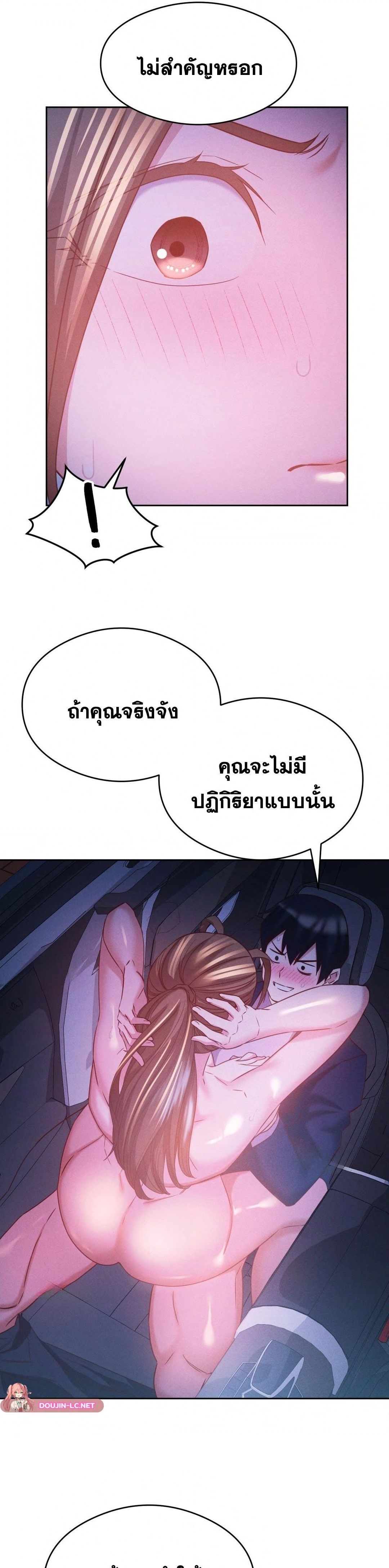 Shall We Go To The Ryokan Together? – Shall We Go To The Ryokan Together? – ตอนที่ 10 หน้า 11