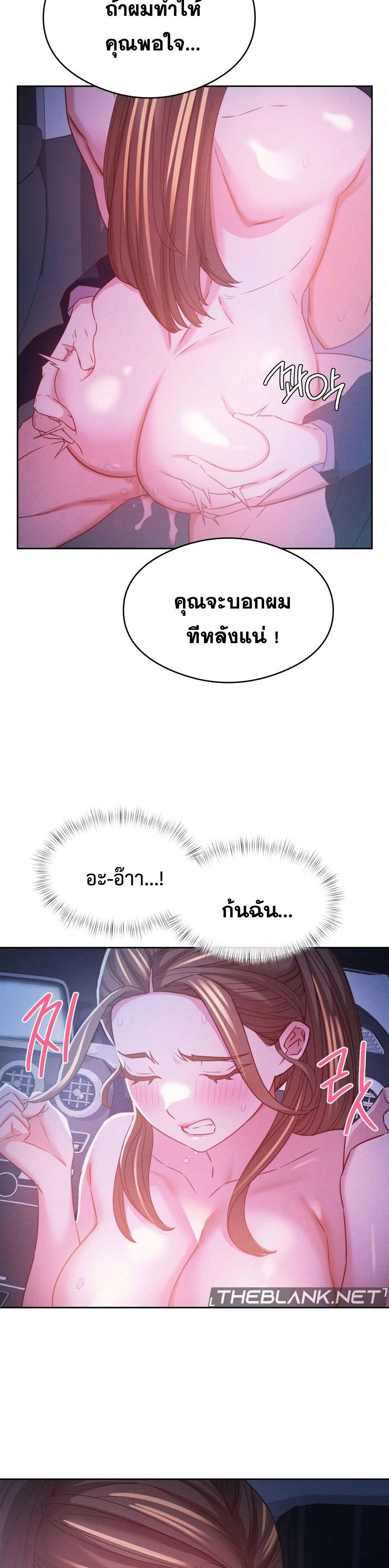 Shall We Go To The Ryokan Together? – Shall We Go To The Ryokan Together? – ตอนที่ 10 หน้า 12