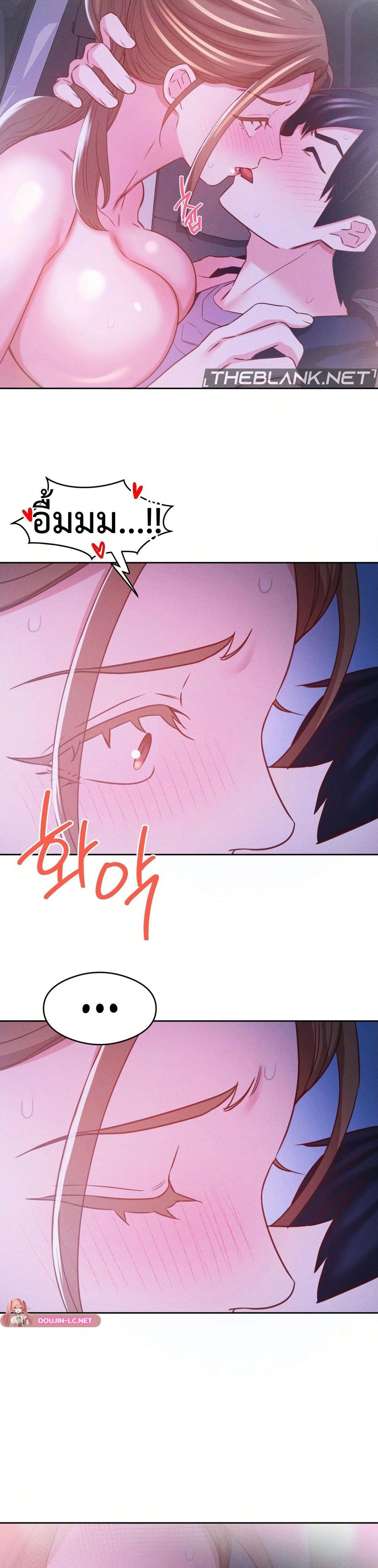 Shall We Go To The Ryokan Together? – Shall We Go To The Ryokan Together? – ตอนที่ 10 หน้า 14