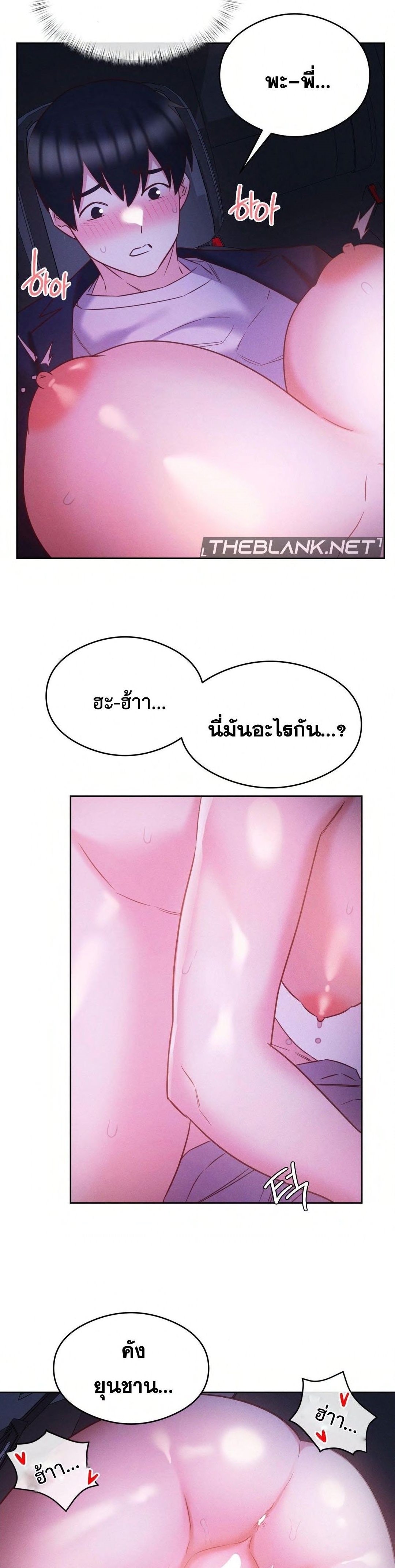 Shall We Go To The Ryokan Together? – Shall We Go To The Ryokan Together? – ตอนที่ 10 หน้า 21