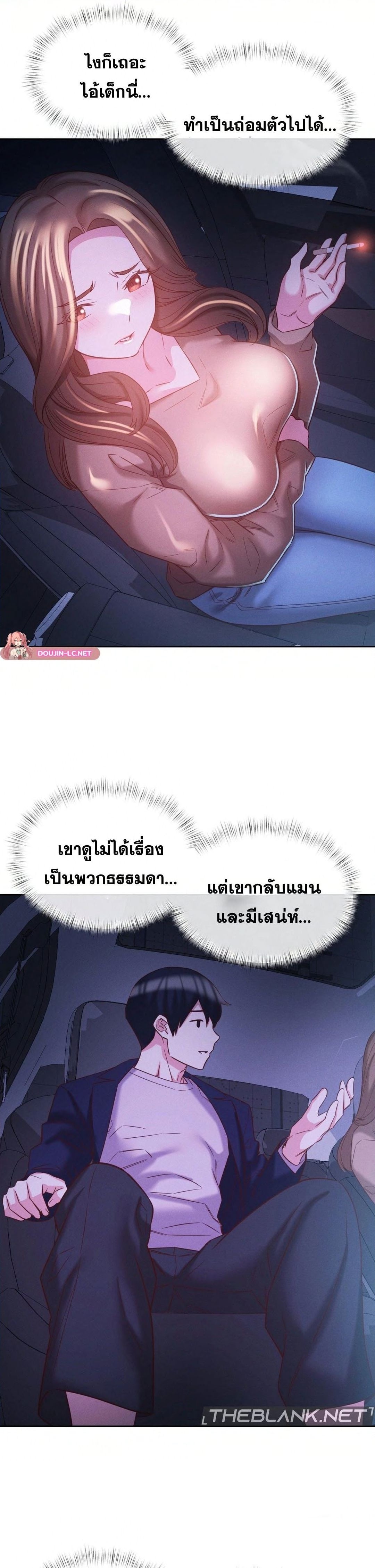 Shall We Go To The Ryokan Together? – Shall We Go To The Ryokan Together? – ตอนที่ 10 หน้า 25