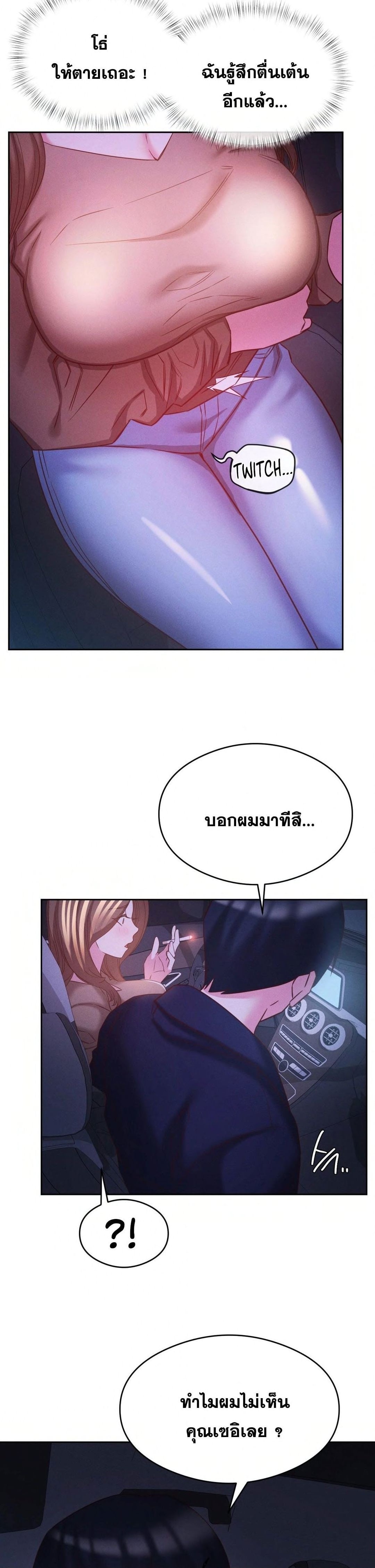 Shall We Go To The Ryokan Together? – Shall We Go To The Ryokan Together? – ตอนที่ 10 หน้า 26