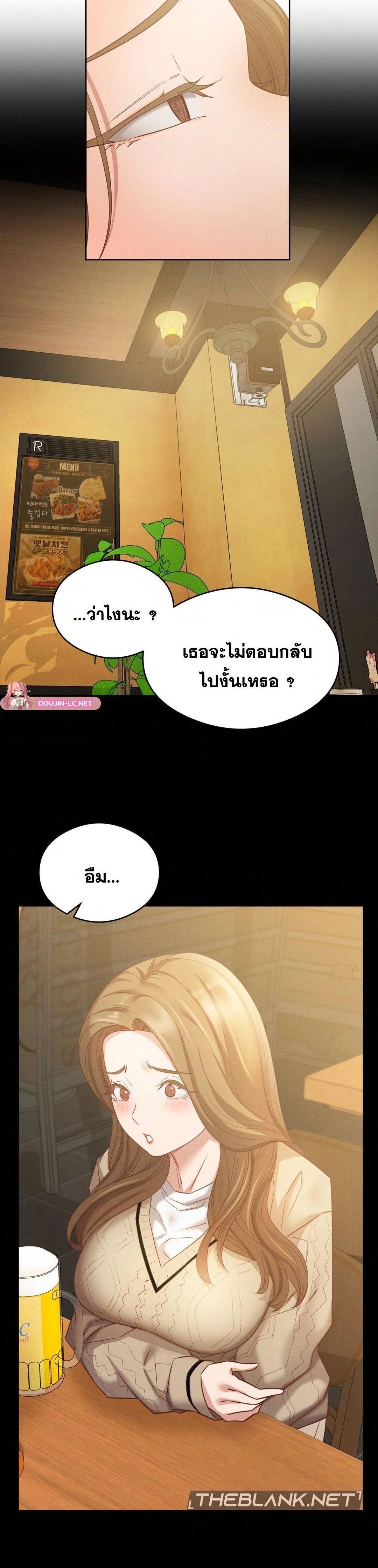 Shall We Go To The Ryokan Together? – Shall We Go To The Ryokan Together? – ตอนที่ 10 หน้า 28