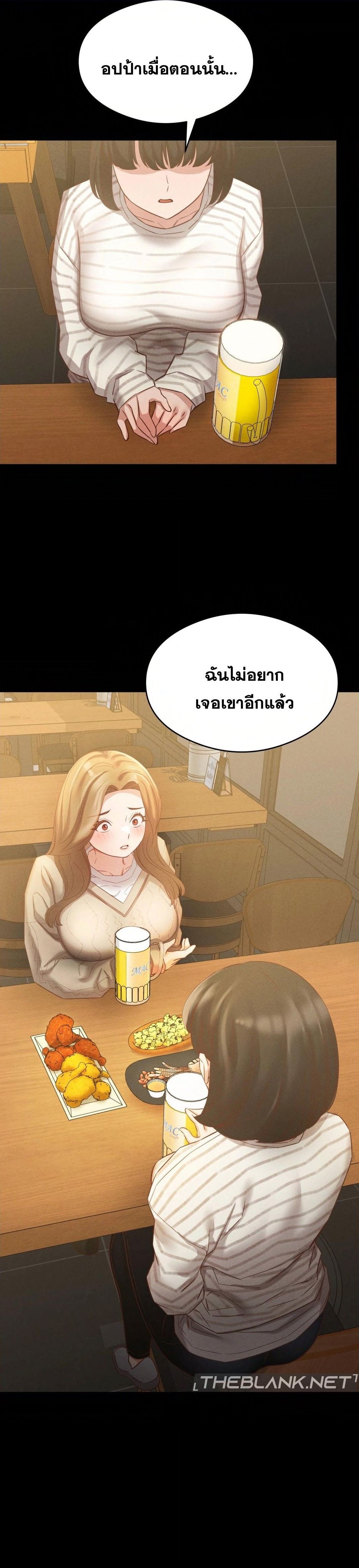 Shall We Go To The Ryokan Together? – Shall We Go To The Ryokan Together? – ตอนที่ 10 หน้า 29