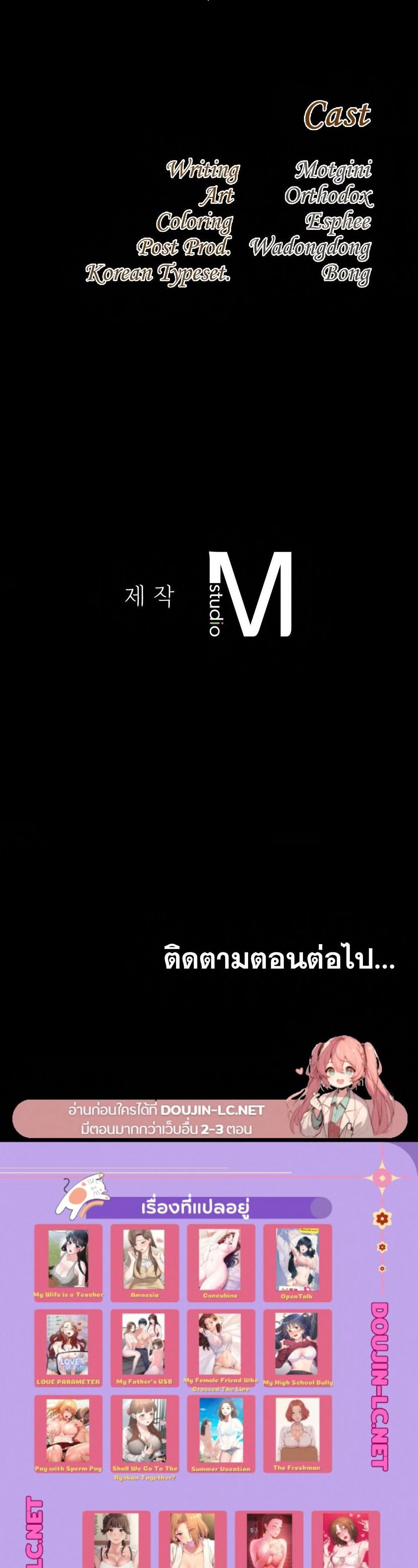 Shall We Go To The Ryokan Together? – Shall We Go To The Ryokan Together? – ตอนที่ 10 หน้า 30