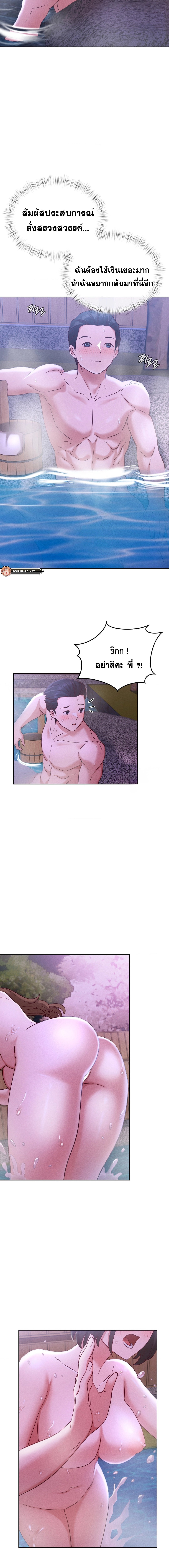 Shall We Go To The Ryokan Together? – Shall We Go To The Ryokan Together? – ตอนที่ 2 หน้า 3