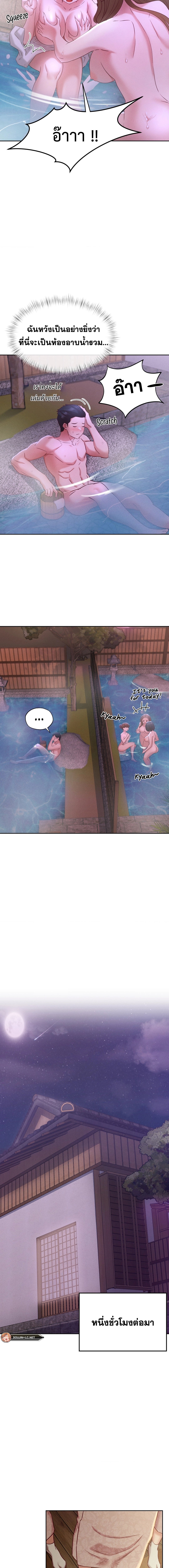 Shall We Go To The Ryokan Together? – Shall We Go To The Ryokan Together? – ตอนที่ 2 หน้า 5