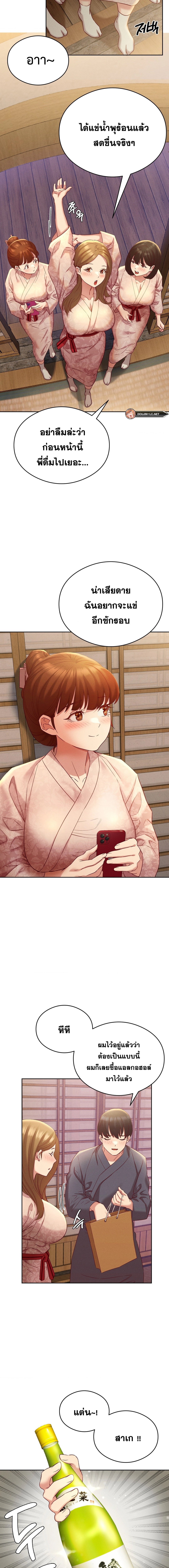 Shall We Go To The Ryokan Together? – Shall We Go To The Ryokan Together? – ตอนที่ 2 หน้า 6