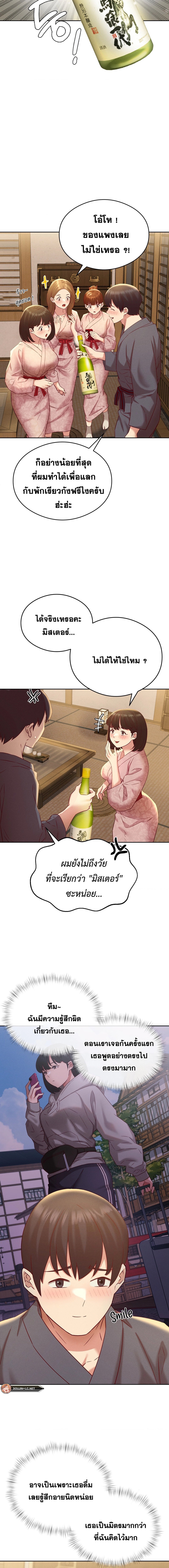 Shall We Go To The Ryokan Together? – Shall We Go To The Ryokan Together? – ตอนที่ 2 หน้า 7
