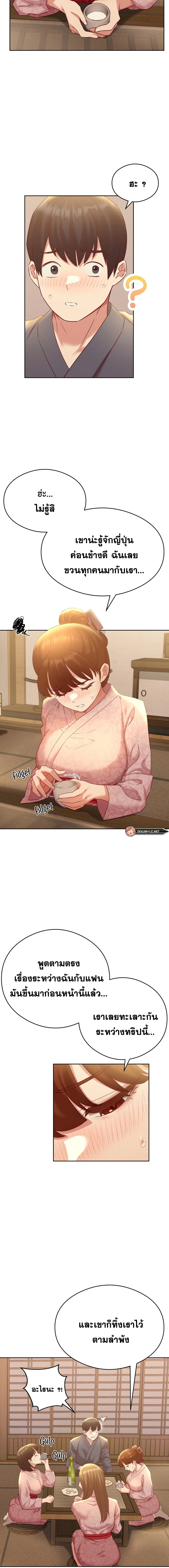 Shall We Go To The Ryokan Together? – Shall We Go To The Ryokan Together? – ตอนที่ 2 หน้า 11