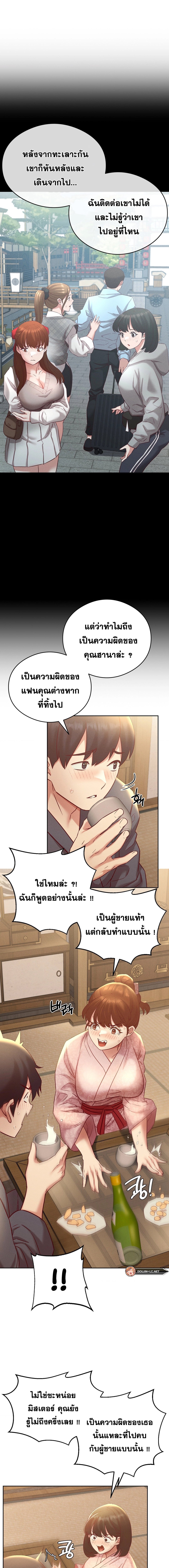 Shall We Go To The Ryokan Together? – Shall We Go To The Ryokan Together? – ตอนที่ 2 หน้า 12