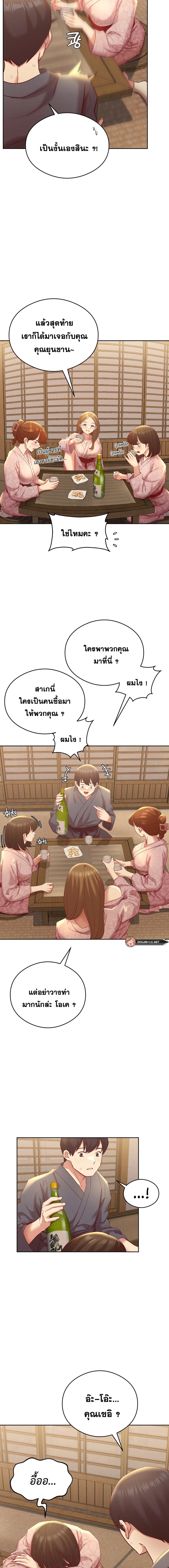 Shall We Go To The Ryokan Together? – Shall We Go To The Ryokan Together? – ตอนที่ 2 หน้า 13