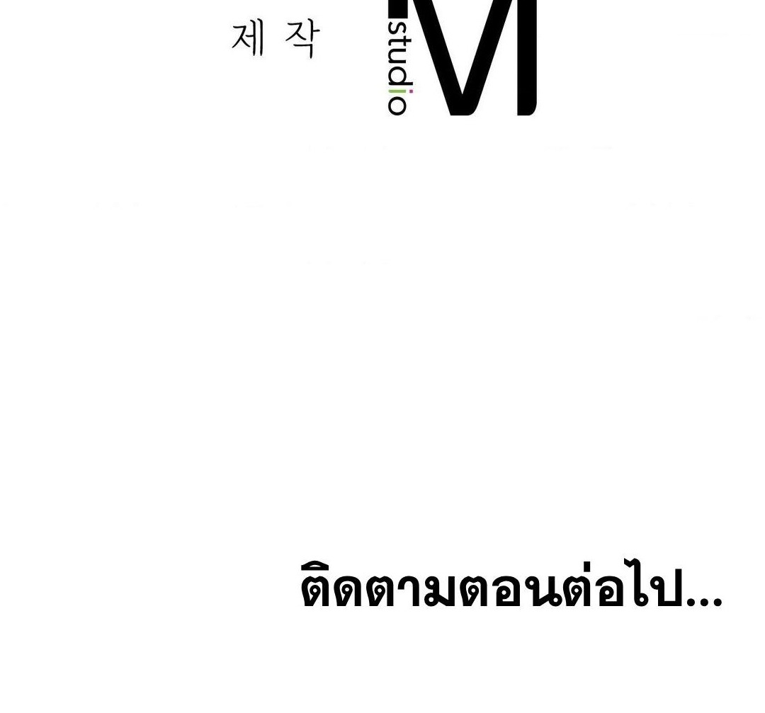 Shall We Go To The Ryokan Together? – Shall We Go To The Ryokan Together? – ตอนที่ 20 หน้า 6