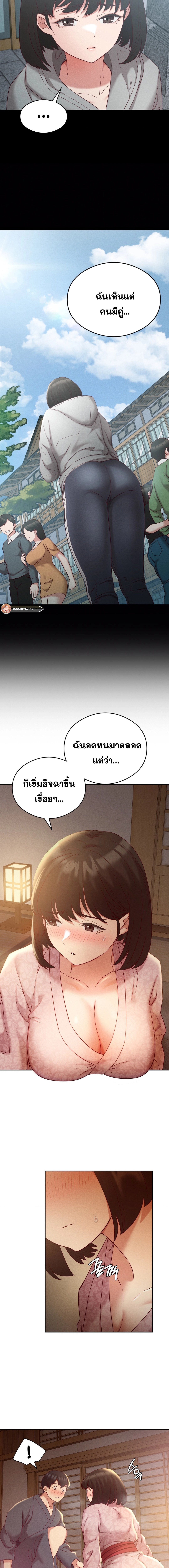 Shall We Go To The Ryokan Together? – Shall We Go To The Ryokan Together? – ตอนที่ 3 หน้า 2