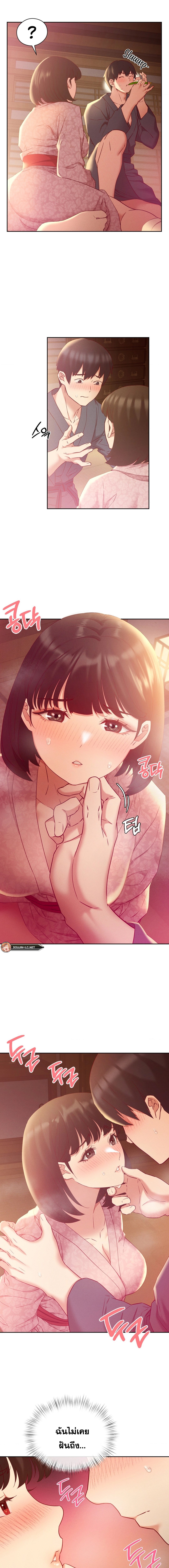 Shall We Go To The Ryokan Together? – Shall We Go To The Ryokan Together? – ตอนที่ 3 หน้า 4
