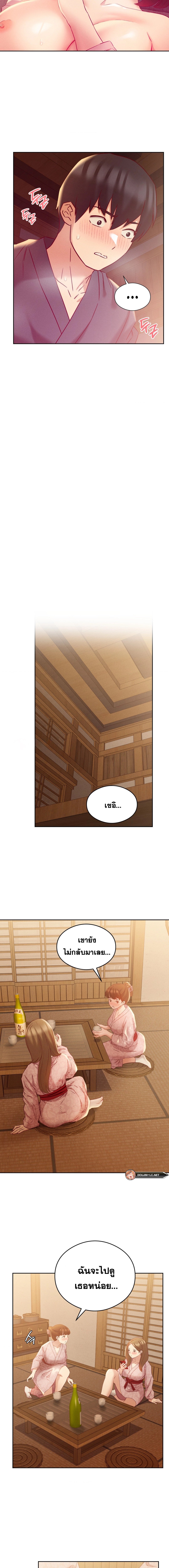 Shall We Go To The Ryokan Together? – Shall We Go To The Ryokan Together? – ตอนที่ 3 หน้า 10