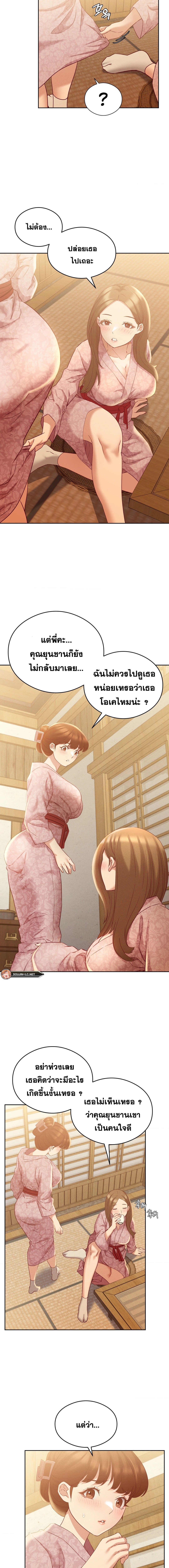 Shall We Go To The Ryokan Together? – Shall We Go To The Ryokan Together? – ตอนที่ 3 หน้า 11