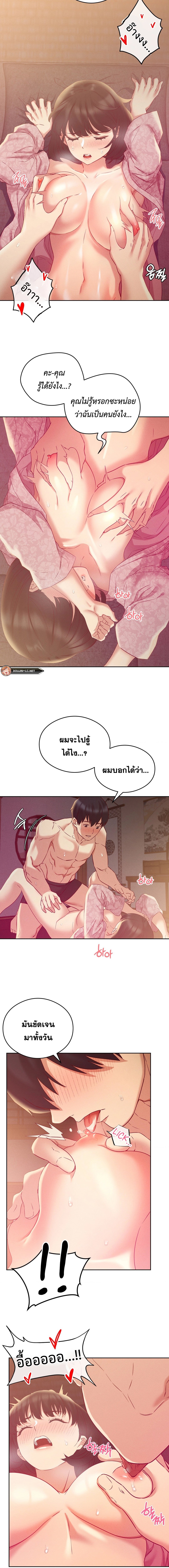 Shall We Go To The Ryokan Together? – Shall We Go To The Ryokan Together? – ตอนที่ 3 หน้า 14