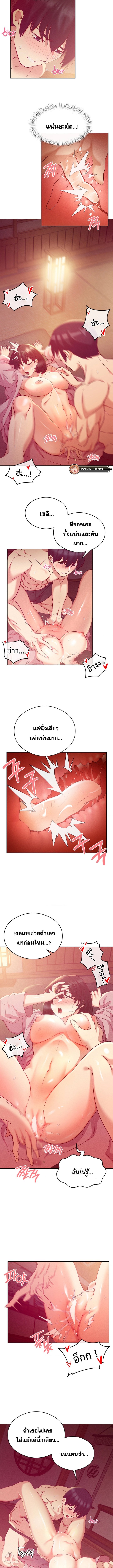 Shall We Go To The Ryokan Together? – Shall We Go To The Ryokan Together? – ตอนที่ 4 หน้า 3