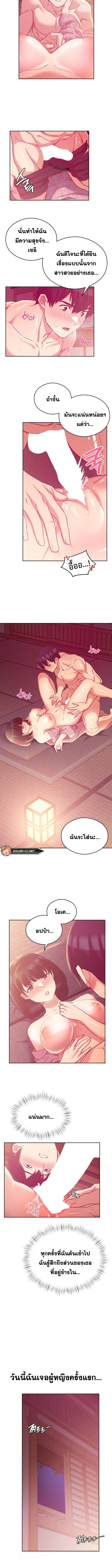 Shall We Go To The Ryokan Together? – Shall We Go To The Ryokan Together? – ตอนที่ 4 หน้า 6