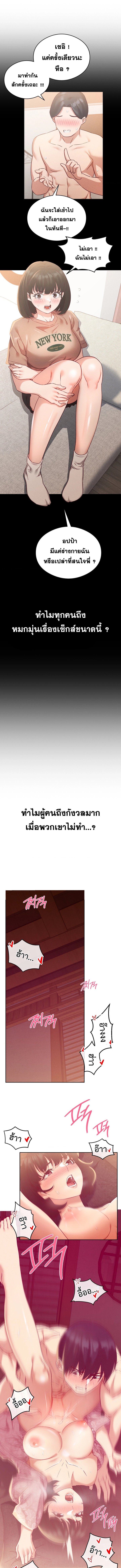Shall We Go To The Ryokan Together? – Shall We Go To The Ryokan Together? – ตอนที่ 4 หน้า 10