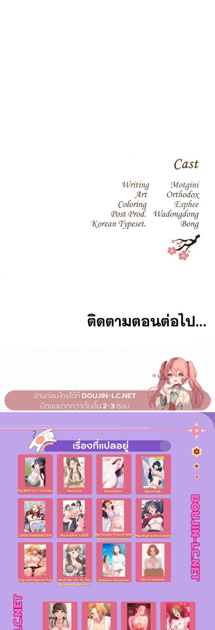 Shall We Go To The Ryokan Together? – Shall We Go To The Ryokan Together? – ตอนที่ 4 หน้า 12