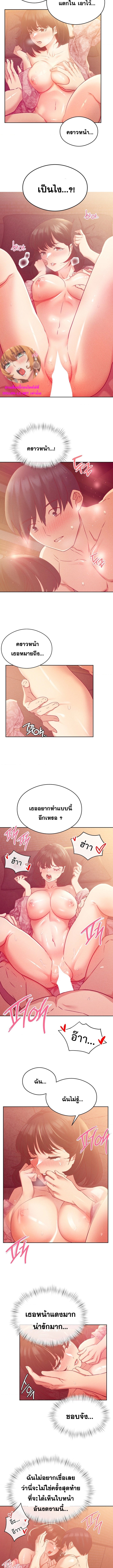 Shall We Go To The Ryokan Together? – Shall We Go To The Ryokan Together? – ตอนที่ 5 หน้า 2