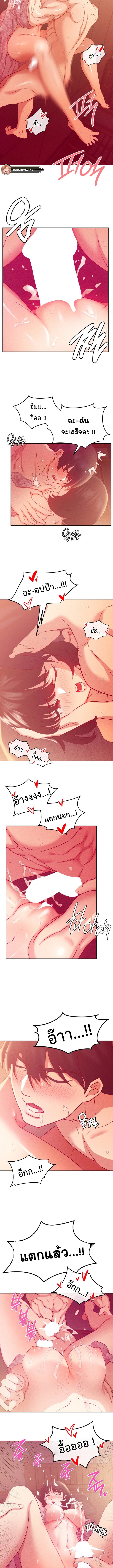 Shall We Go To The Ryokan Together? – Shall We Go To The Ryokan Together? – ตอนที่ 5 หน้า 3